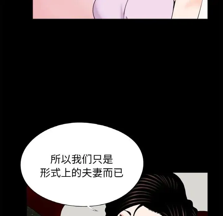 借子 - 第24話 - page 46