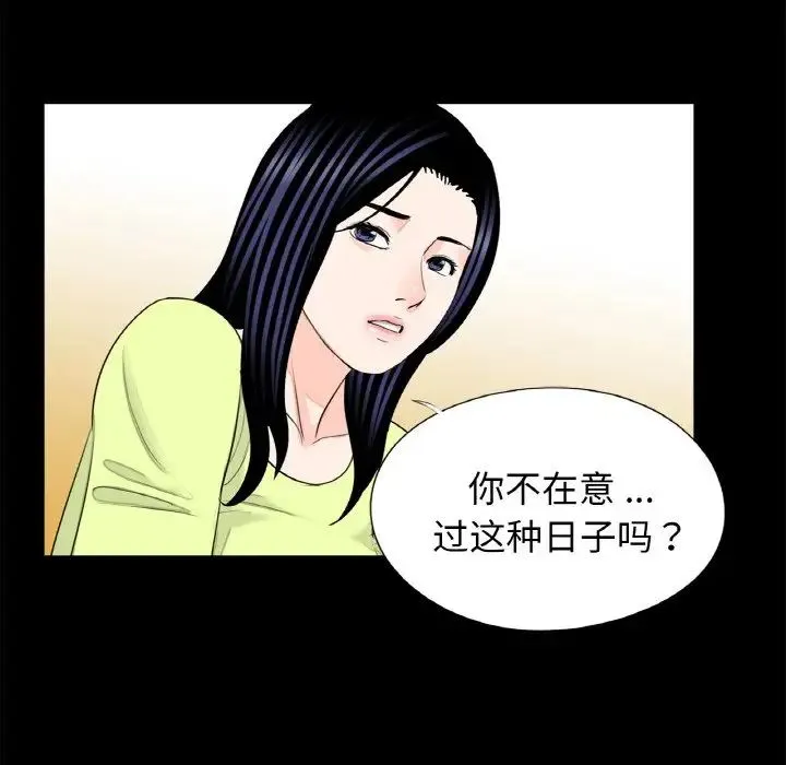 借子 - 第24話 - page 48