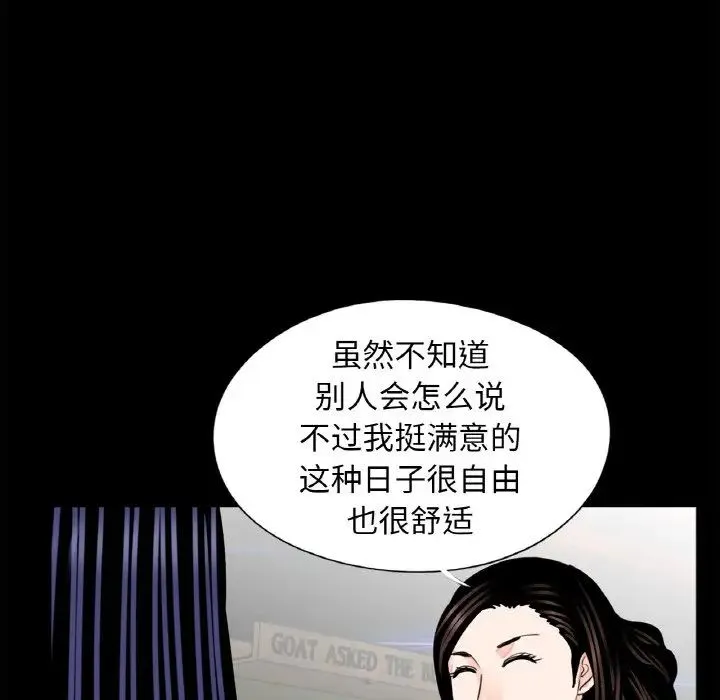 借子 - 第24話 - page 49