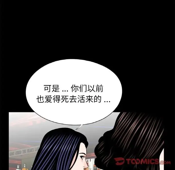 借子 - 第24話 - page 56