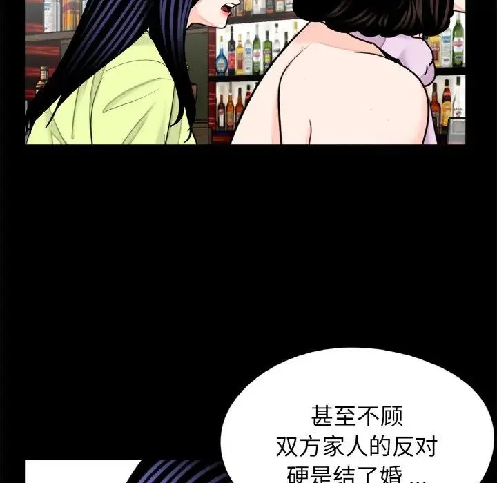 借子 - 第24話 - page 57