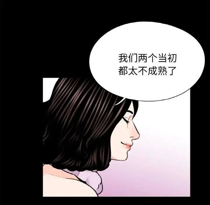 借子 - 第24話 - page 59