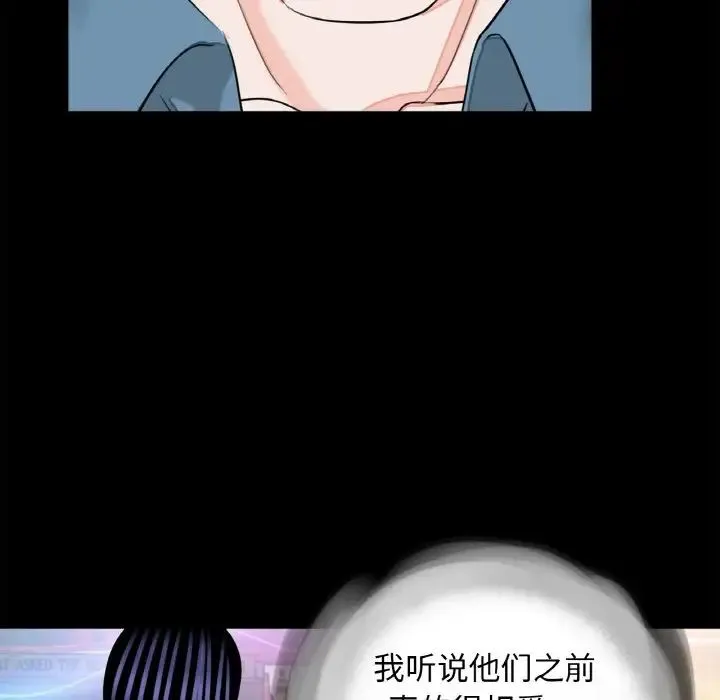 借子 - 第24話 - page 66