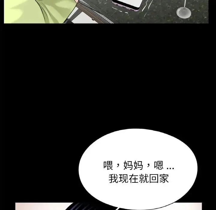 借子 - 第24話 - page 69