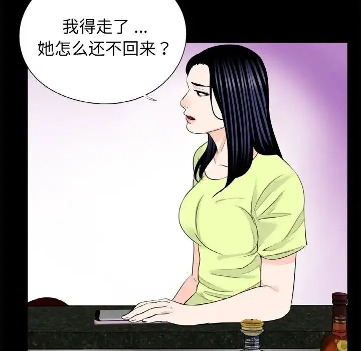 借子 - 第24話 - page 71