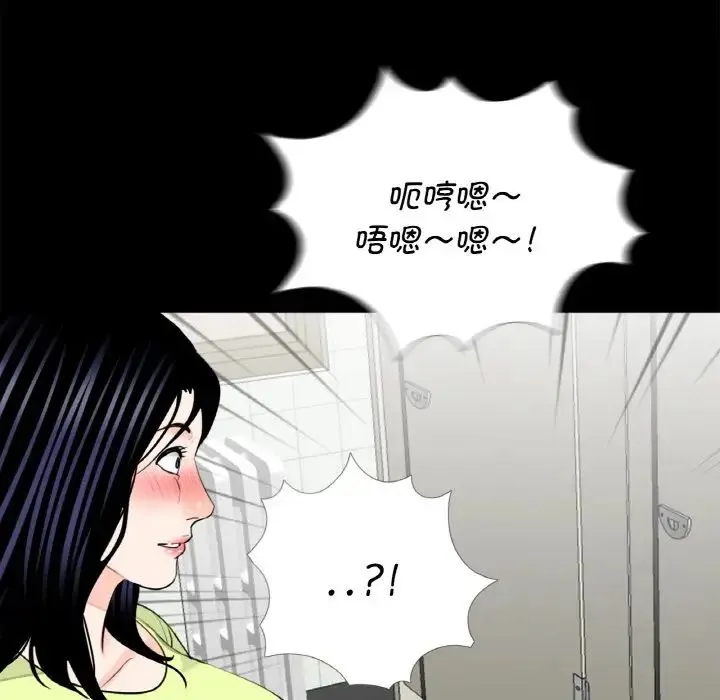 借子 - 第24話 - page 76