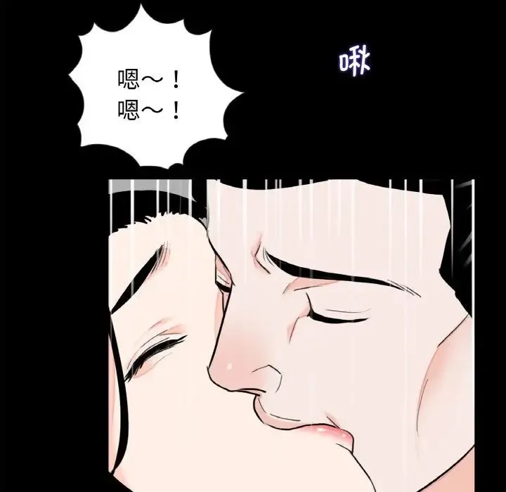 借子 - 第24話 - page 78