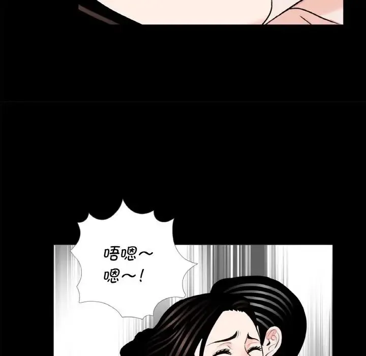 借子 - 第24話 - page 79
