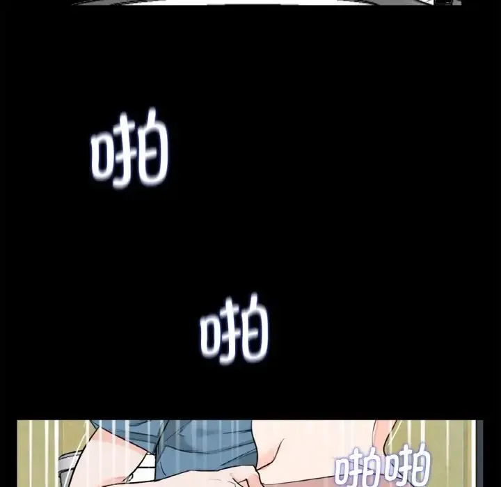 借子 - 第24話 - page 81