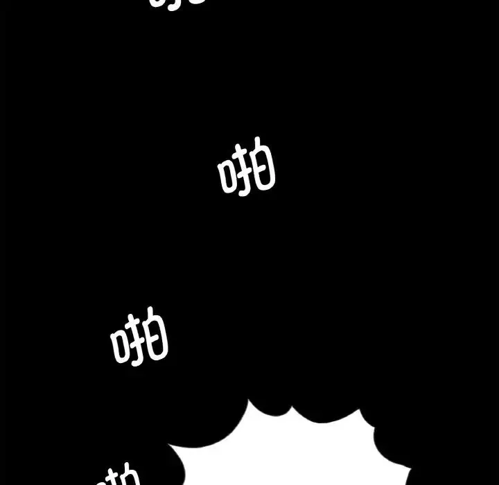 借子 - 第24話 - page 85