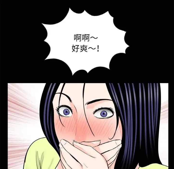 借子 - 第24話 - page 88