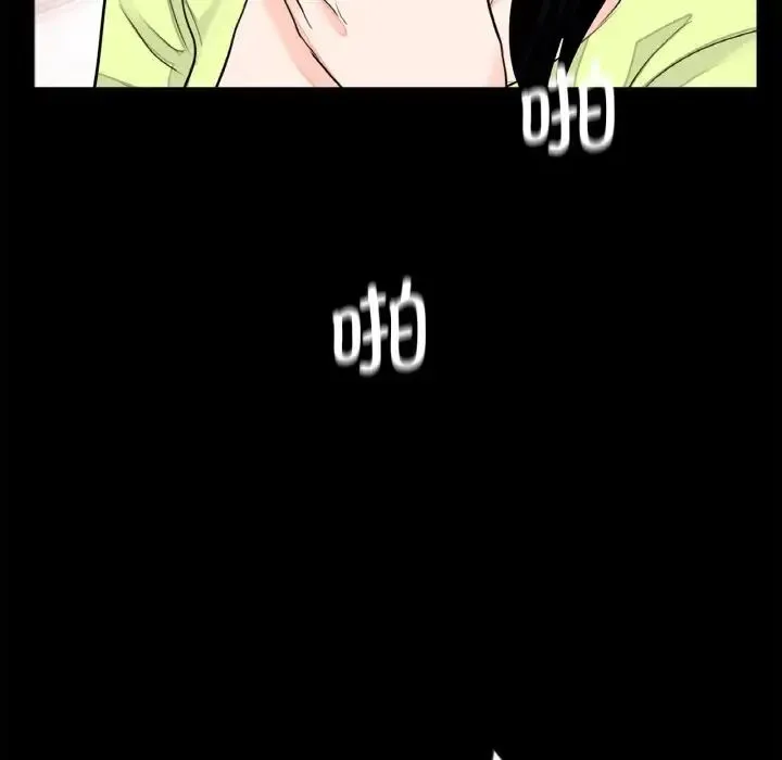 借子 - 第24話 - page 89