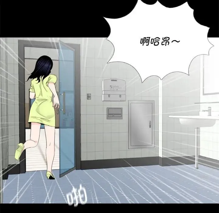 借子 - 第24話 - page 90