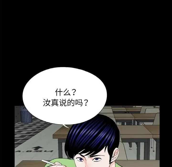 借子 - 第24話 - page 93