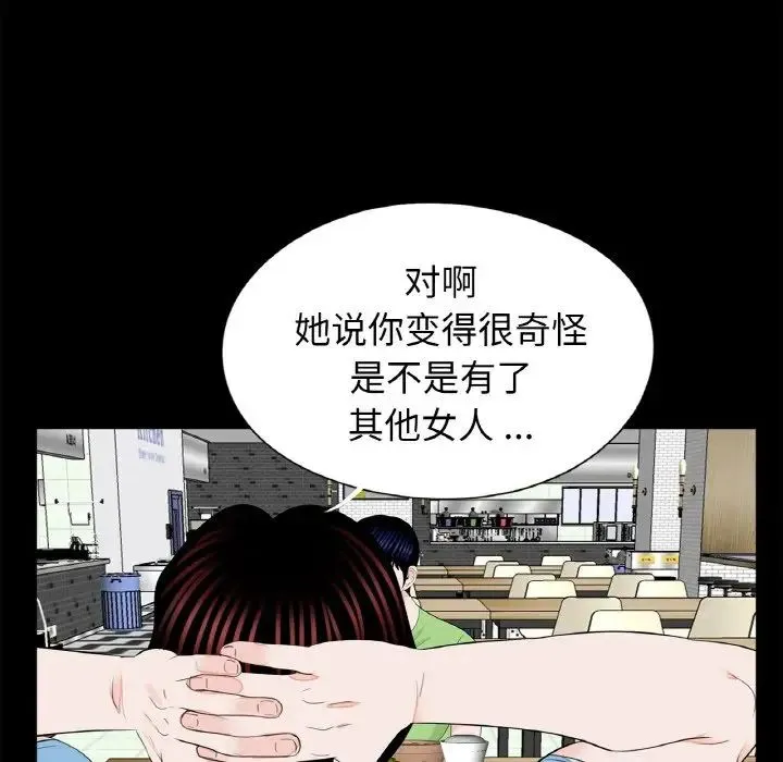 借子 - 第24話 - page 95