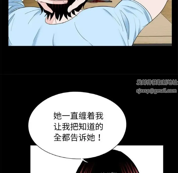 借子 - 第24話 - page 96