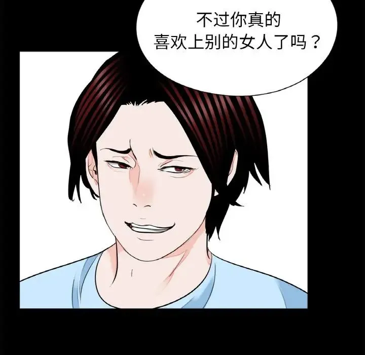 借子 - 第24話 - page 100