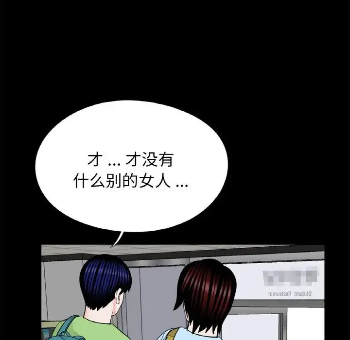 借子 - 第24話 - page 101
