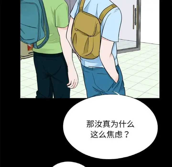 借子 - 第24話 - page 102