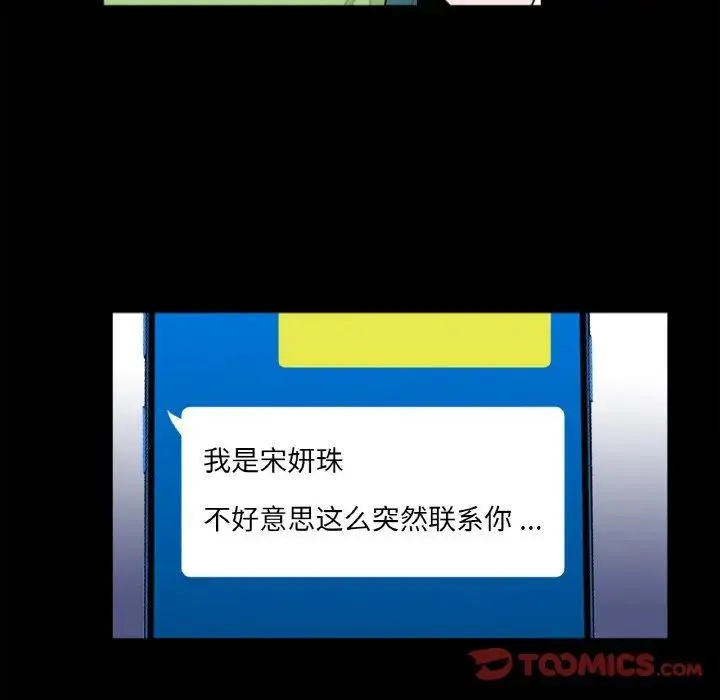 借子 - 第24話 - page 104