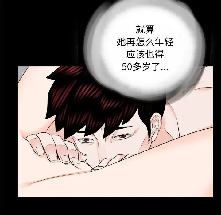 借子 - 第23話 - page 5