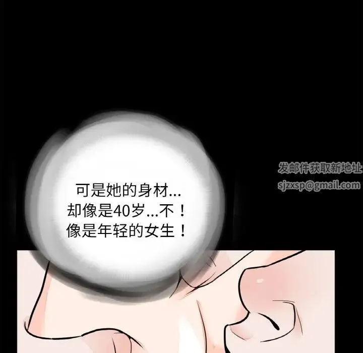 借子 - 第23話 - page 6