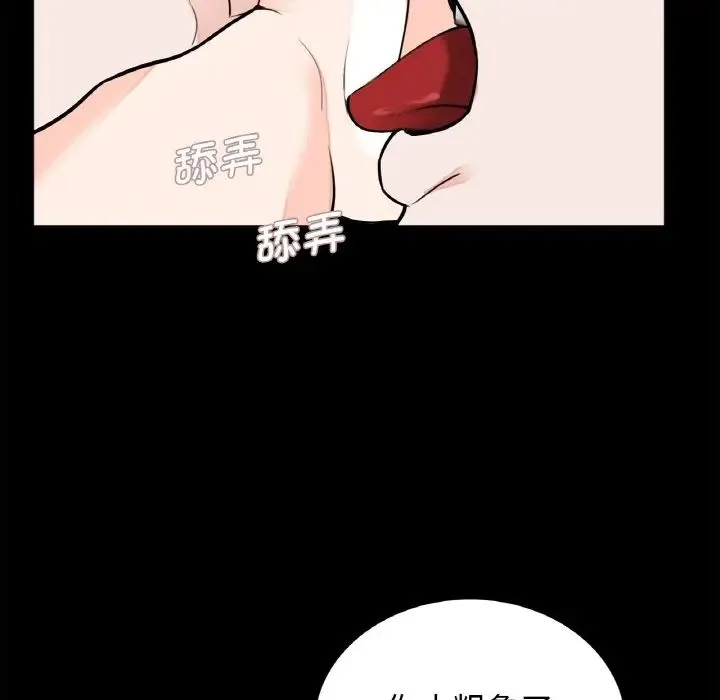 借子 - 第23話 - page 7