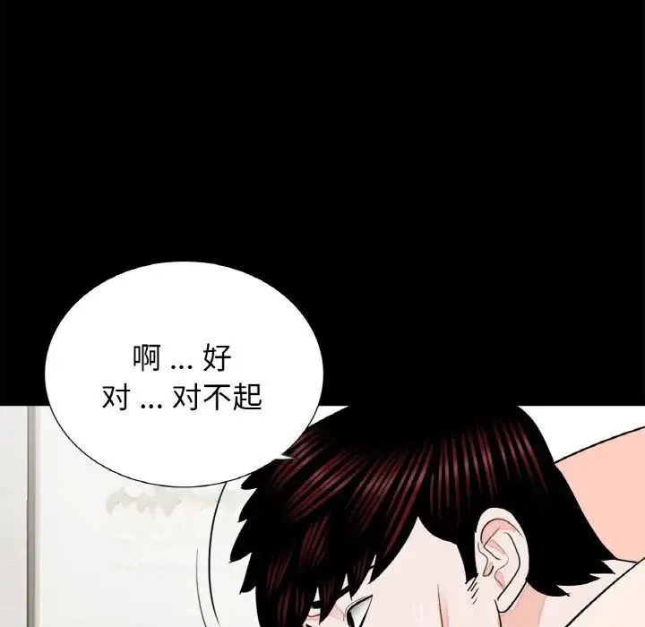借子 - 第23話 - page 9