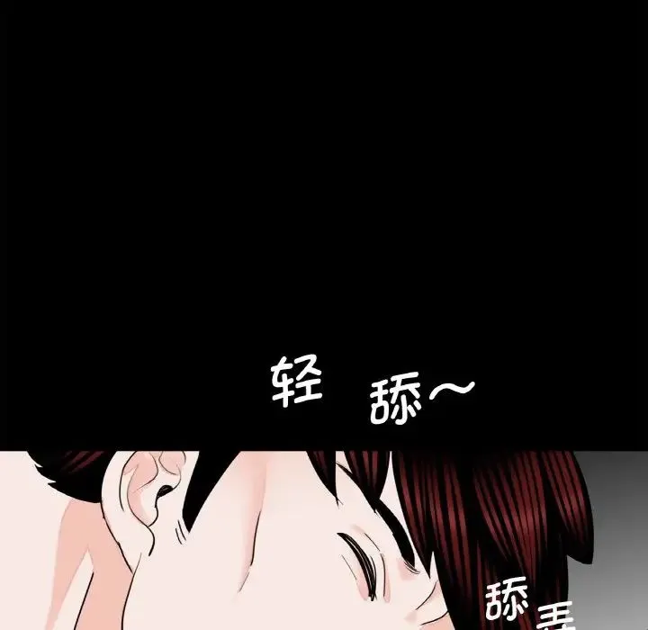 借子 - 第23話 - page 12