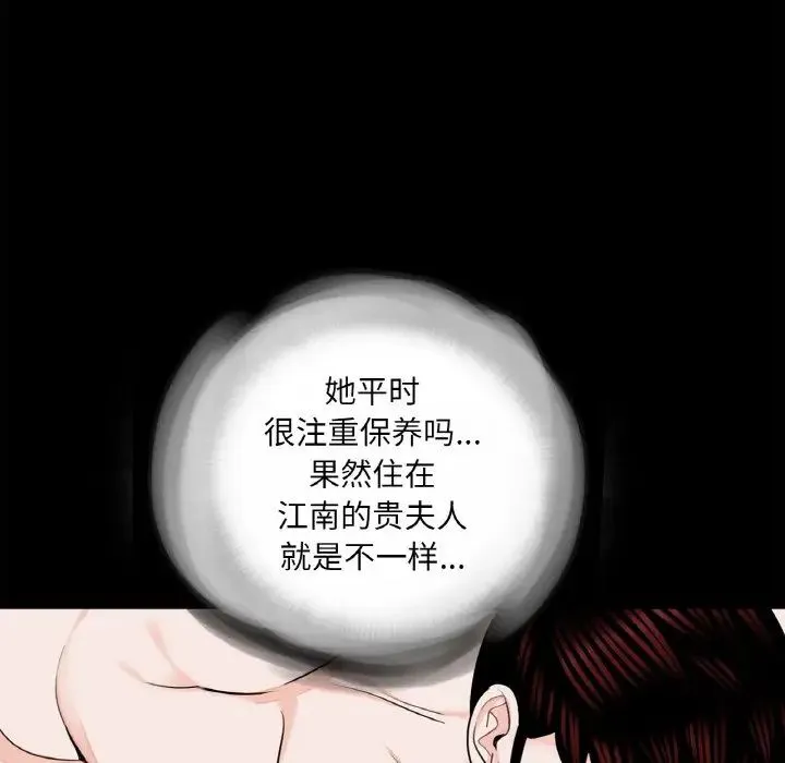 借子 - 第23話 - page 15