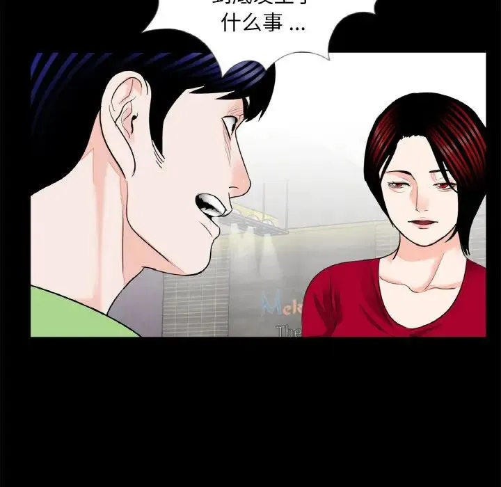 借子 - 第23話 - page 43