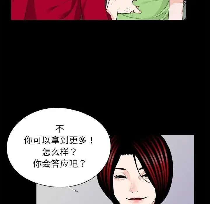 借子 - 第23話 - page 49