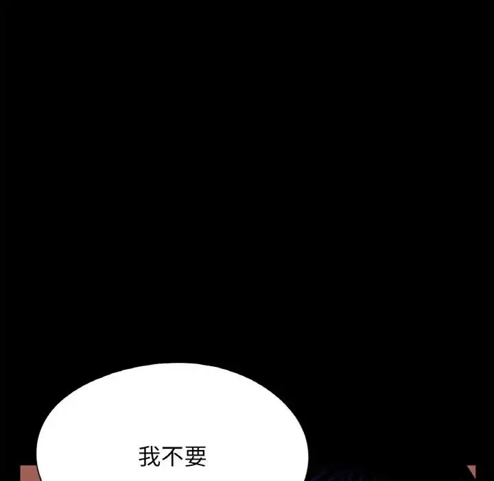 借子 - 第23話 - page 51