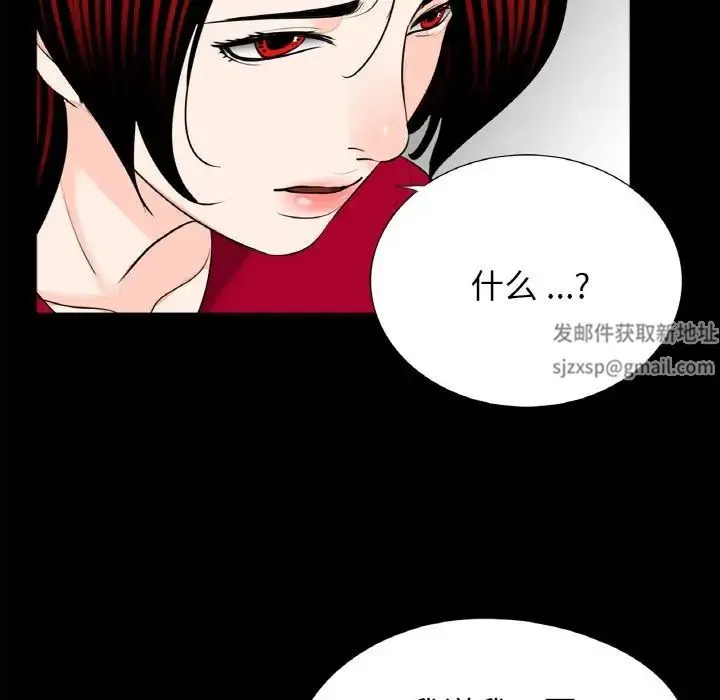 借子 - 第23話 - page 54