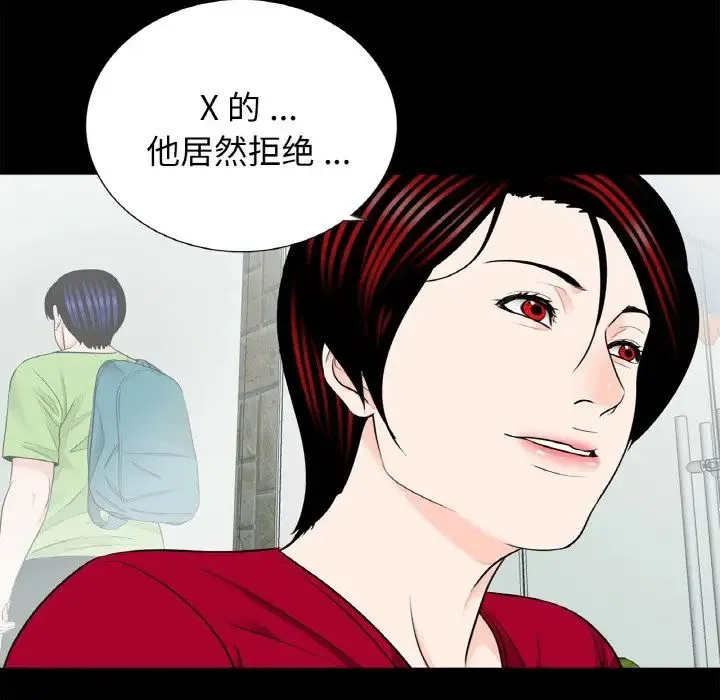 借子 - 第23話 - page 58
