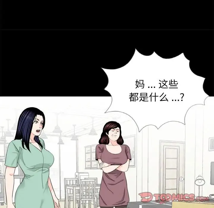 借子 - 第23話 - page 62