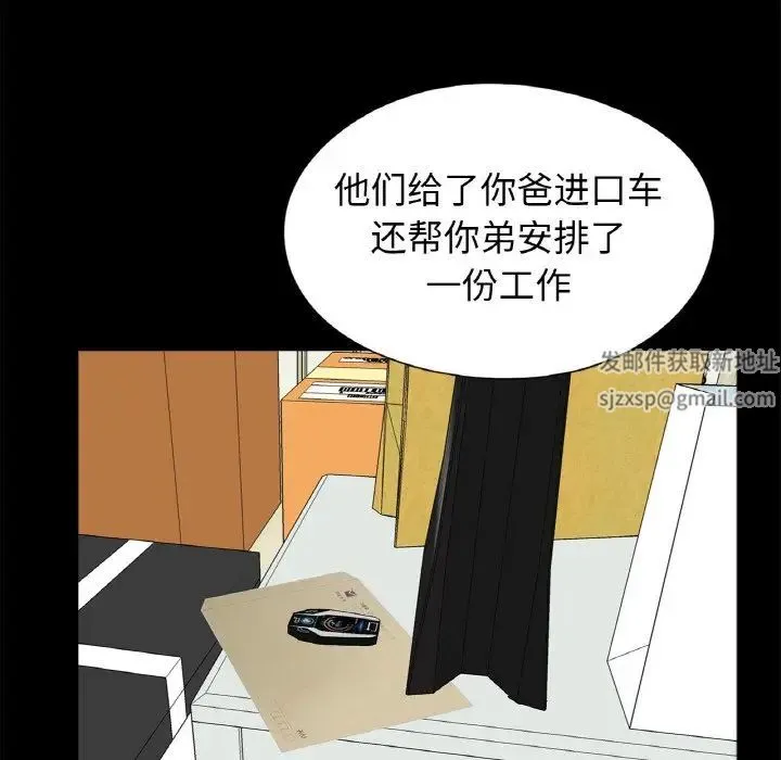 借子 - 第23話 - page 65