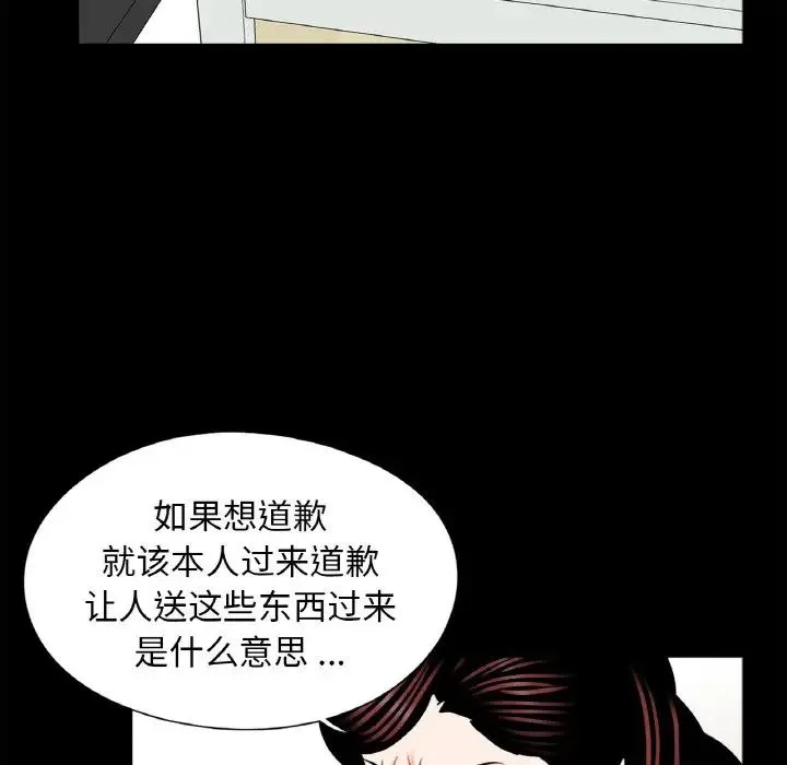 借子 - 第23話 - page 66