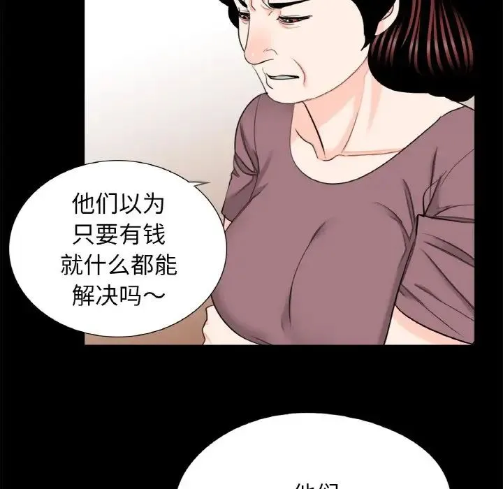 借子 - 第23話 - page 67