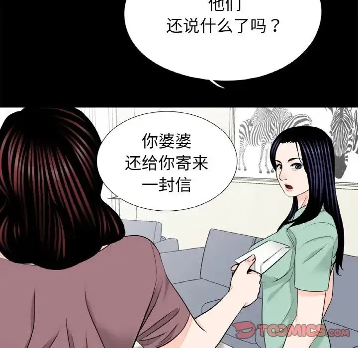 借子 - 第23話 - page 68