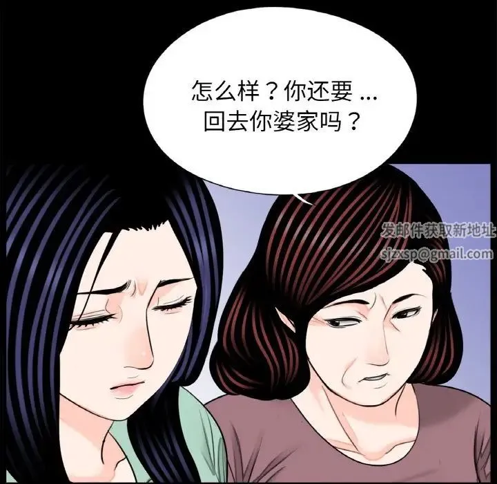 借子 - 第23話 - page 71