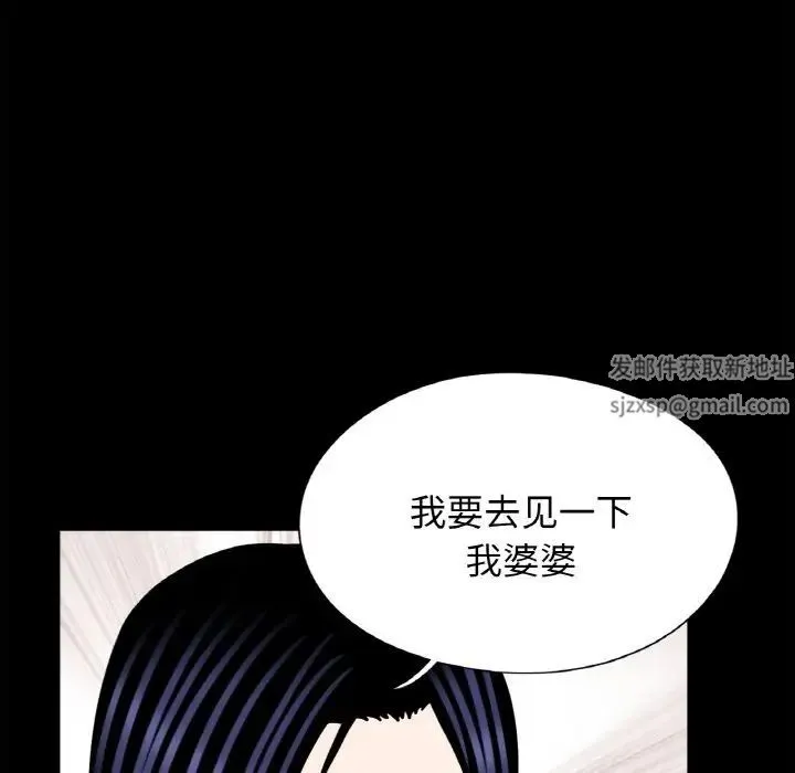 借子 - 第23話 - page 72