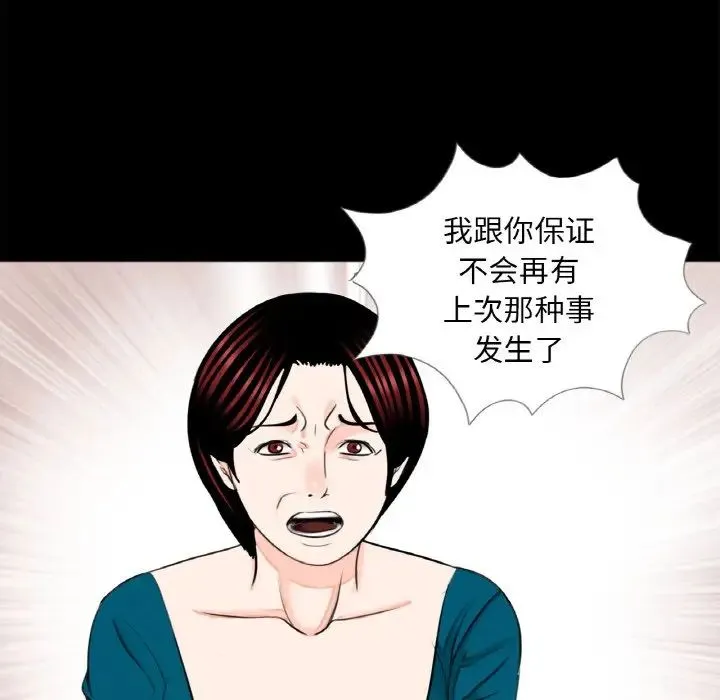 借子 - 第23話 - page 76