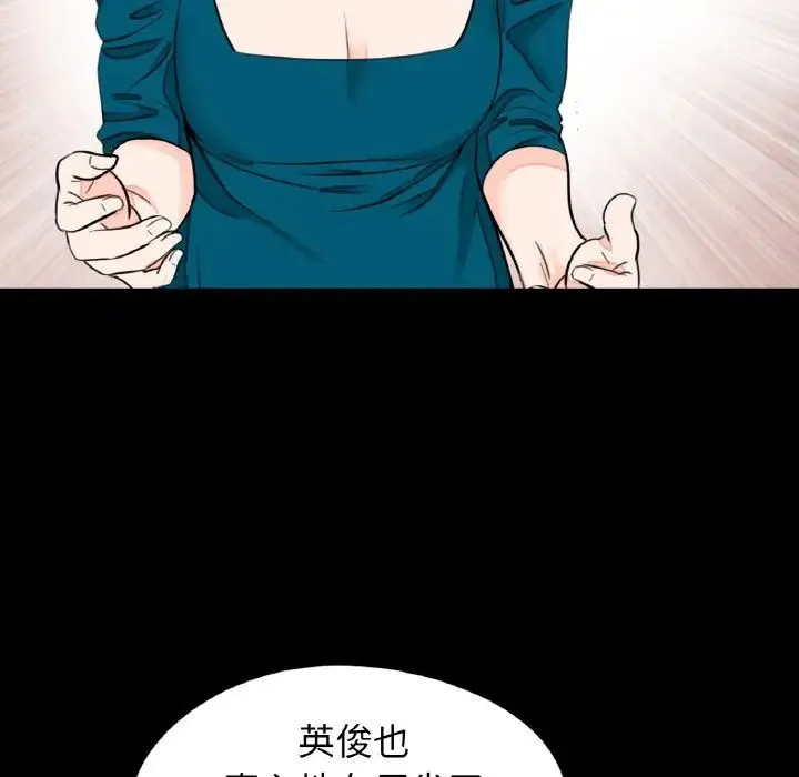 借子 - 第23話 - page 77