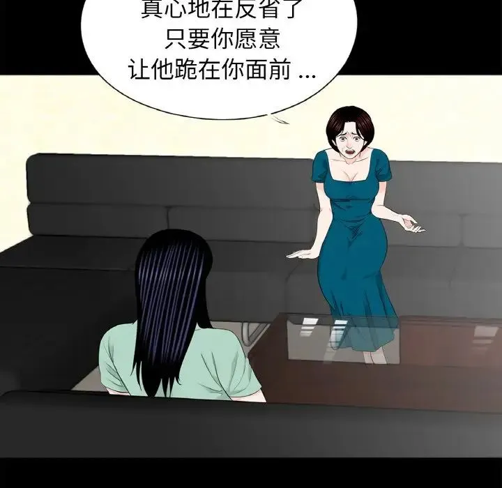 借子 - 第23話 - page 78
