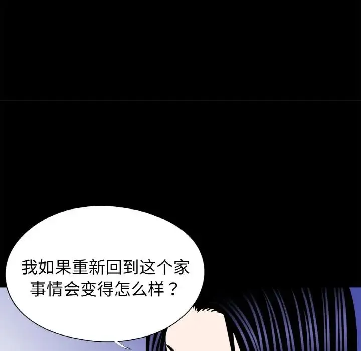 借子 - 第23話 - page 79