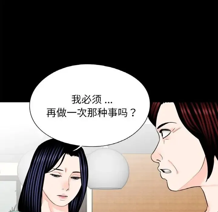 借子 - 第23話 - page 81