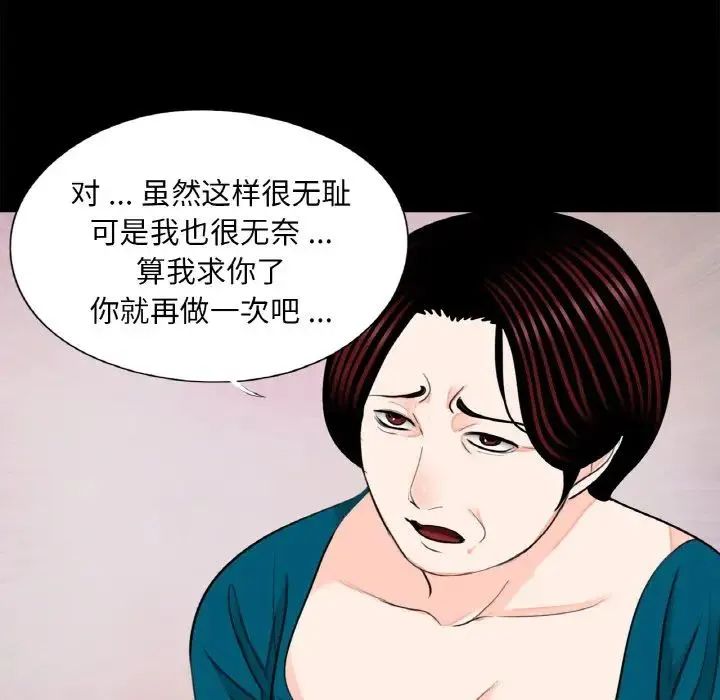 借子 - 第23話 - page 83