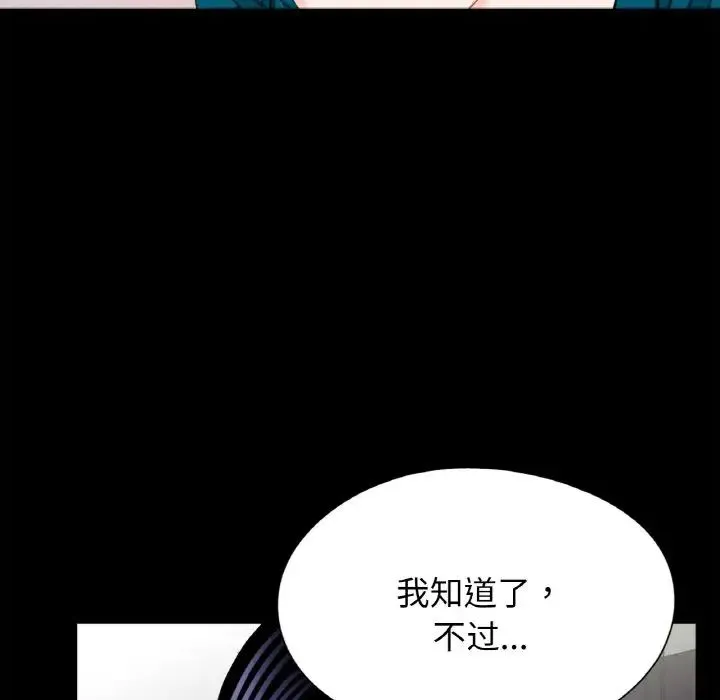 借子 - 第23話 - page 84
