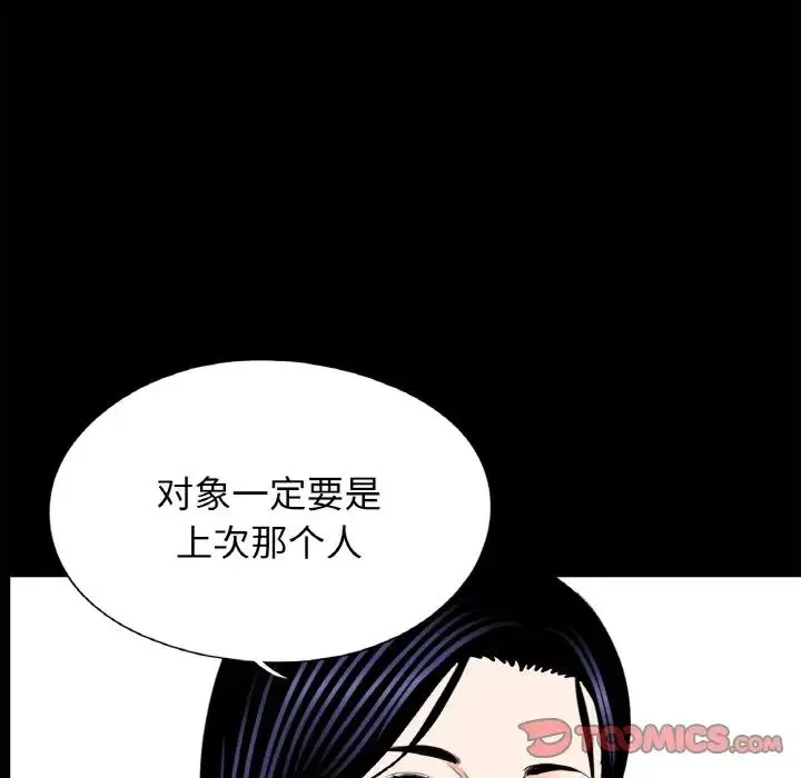 借子 - 第23話 - page 86